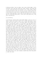 사회복지실천 현장 중 관심있는 분야를 선택하여 특성 및 주요내용을 설명하고 해당분야의 실천현장에서 코로나 상황 극복을 위해 이루어지고 있는 프로그램이나 대응전략에 관한 사례를 조사하고 느낀점을 서술해보세요-7