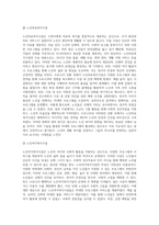 사회복지실천 현장 중 관심있는 분야를 선택하여 특성 및 주요내용을 설명하고 해당분야의 실천현장에서 코로나 상황 극복을 위해 이루어지고 있는 프로그램이나 대응전략에 관한 사례를 조사하고 느낀점을 서술해보세요-8