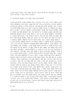 사회복지실천 현장 중 관심있는 분야를 선택하여 특성 및 주요내용을 설명하고 해당분야의 실천현장에서 코로나 상황 극복을 위해 이루어지고 있는 프로그램이나 대응전략에 관한 사례를 조사하고 느낀점을 서술해보세요-10