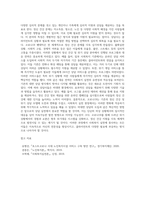 사회복지실천 현장 중 관심있는 분야를 선택하여 특성 및 주요내용을 설명하고 해당분야의 실천현장에서 코로나 상황 극복을 위해 이루어지고 있는 프로그램이나 대응전략에 관한 사례를 조사하고 느낀점을 서술해보세요-11