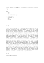 사티어의 경험적 가족치료 모델 뿐 아니라 가족상담 및 치료에서 많이 사용되는 ‘빈의자 치료 기법-1