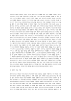 사티어의 경험적 가족치료 모델 뿐 아니라 가족상담 및 치료에서 많이 사용되는 ‘빈의자 치료 기법-2