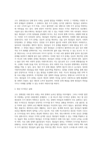 (사회문제론) 고도 경제성장으로 인해 한국 사회는 양적으로나 질적으로 발전했지만 (8)-2