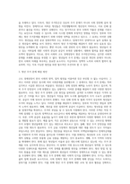 (사회문제론) 고도 경제성장으로 인해 한국 사회는 양적으로나 질적으로 발전했지만 (8)-3