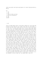 사랑의 요소를 진단하기 위한 체크리스트를 만들어보고 자기 유형이 무엇인지를 파악하여 설명하시오 (12)-1