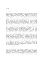 사랑의 요소를 진단하기 위한 체크리스트를 만들어보고 자기 유형이 무엇인지를 파악하여 설명하시오 (12)-2