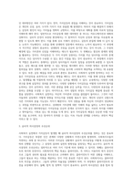 사회복지 실천에서 가치갈등의 유형과 가치갈등의 해결책에 대해 논하시오 (2)-3