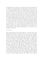 사회복지 실천에서 가치갈등의 유형과 가치갈등의 해결책에 대해 논하시오 (2)-4