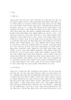사랑의 요소를 진단하기 위한 체크리스트를 만들어보고 자기 유형이 무엇인지를 파악하여 설명 (4)-2