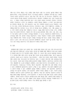 사랑의 요소를 진단하기 위한 체크리스트를 만들어보고 자기 유형이 무엇인지를 파악하여 설명 (4)-3