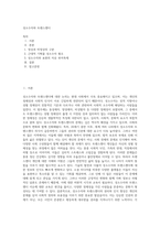 성소수자와 트랜스젠더-1