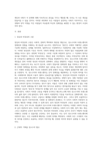 성소수자와 트랜스젠더-2