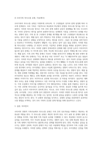 사티어의 경험적 가족치료 개념 중 `의사소통유형(회유형,비난형,초이성형,산만형,일치형)` 개념을 기초로-3