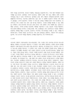사티어의 경험적 가족치료 개념 중 `의사소통유형(회유형,비난형,초이성형,산만형,일치형)` 개념을 기초로-4