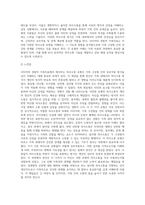 사티어의 경험적 가족치료 개념 중 `의사소통유형(회유형,비난형,초이성형,산만형,일치형)` 개념을 기초로-5