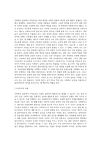 사회복지 실천에서 가치갈등의 유형과 가치갈등의 해결책에 대해 논하시오 (1)-3