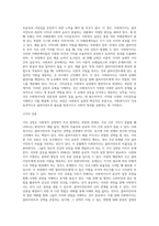 사회복지 실천에서 가치갈등의 유형과 가치갈등의 해결책에 대해 논하시오 (1)-4