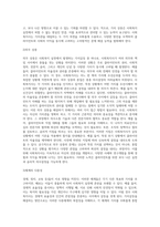 사회복지 실천에서 가치갈등의 유형과 가치갈등의 해결책에 대해 논하시오 (1)-5