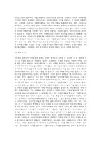 사회복지 실천에서 가치갈등의 유형과 가치갈등의 해결책에 대해 논하시오 (1)-6