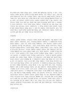 사회복지 실천에서 가치갈등의 유형과 가치갈등의 해결책에 대해 논하시오 (1)-7