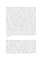 사회복지 실천에서 가치갈등의 유형과 가치갈등의 해결책에 대해 논하시오 (1)-8
