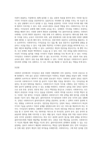 사회복지 실천에서 가치갈등의 유형과 가치갈등의 해결책에 대해 논하시오 (1)-9