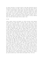 사회복지 실천에서 가치갈등의 유형과 가치갈등의 해결책에 대해 논하시오 (1)-10