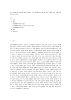 성별영향평가분석제도에 대해 정리하고, 성별영향평가분석제도에 대한 사례를 찾아 그에 대한 자신의 의견을-1