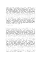 성별영향평가분석제도에 대해 정리하고, 성별영향평가분석제도에 대한 사례를 찾아 그에 대한 자신의 의견을-3
