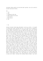 어린이집에서 연령별 미술영역 공간구성의 원리에 대해 기술하세요 또한 공간구성 원리에 대한 본인의 의견과 본인이 생각하는-1