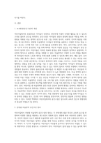 어린이집에서 연령별 미술영역 공간구성의 원리에 대해 기술하세요 또한 공간구성 원리에 대한 본인의 의견과 본인이 생각하는-2