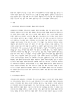 사회복지실천 영역에서 지역사회를 강조하게 된 이유를 설명하고, 지역사회복지의 대표적인 세가지 모델을 비교하여-2