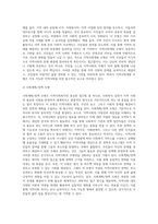 사회복지실천 영역에서 지역사회를 강조하게 된 이유를 설명하고, 지역사회복지의 대표적인 세가지 모델을 비교하여-4