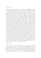 사회복지실천 영역에서 지역사회를 강조하게 된 이유를 설명하고, 지역사회복지의 대표적인 세가지 모델을 비교하여-5