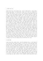 사랑의 삼각형이론에 대해 서술하시오-2