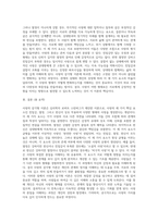 사랑의 삼각형이론에 대해 서술하시오-3