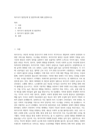 복지국가 발전단계 및 발전역사에 대해 설명하시오-1