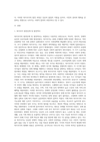 복지국가 발전단계 및 발전역사에 대해 설명하시오-2