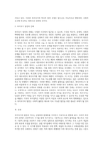 복지국가 발전단계 및 발전역사에 대해 설명하시오-3