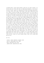 복지국가 발전단계 및 발전역사에 대해 설명하시오-4