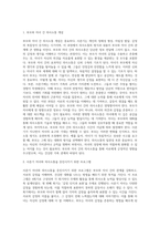 사춘기 자녀와 의사소통을 증진시키기 위한 실제 프로그램을 4회기초 구성하시오-2