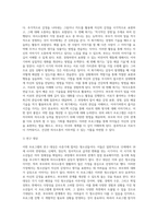 사춘기 자녀와 의사소통을 증진시키기 위한 실제 프로그램을 4회기초 구성하시오-3