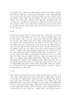 사춘기 자녀와 의사소통을 증진시키기 위한 실제 프로그램을 4회기초 구성하시오-4