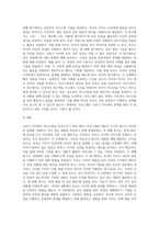 사춘기 자녀와 의사소통을 증진시키기 위한 실제 프로그램을 4회기초 구성하시오-5