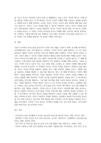 사춘기 자녀와 의사소통을 증진시키기 위한 실제 프로그램을 4회기초 구성하시오-6