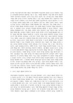 어린이집에서 미술영역의 효율적인 공간구성 및 배치에 대하여 기술-2