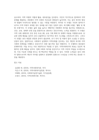 사회복지실천 영역에서 지역사회를 강조하게 된 이유를 설명하고, 지역사회복지의 대표적인 세가지 모델을 비교하여 설명하시오-4