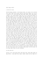복지국가 발전단계 및 발전역사에 대해 설명하시오 (1)-3