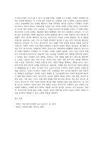 복지국가 발전단계 및 발전역사에 대해 설명하시오 (1)-4
