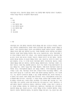 어린이집과 부모는 영유아의 발달을 위하여 서로 협력할 때에 바람직한 양육이 가능해진다 이러한 주장을 바탕으로 부모협력의 개념과 필요성-1